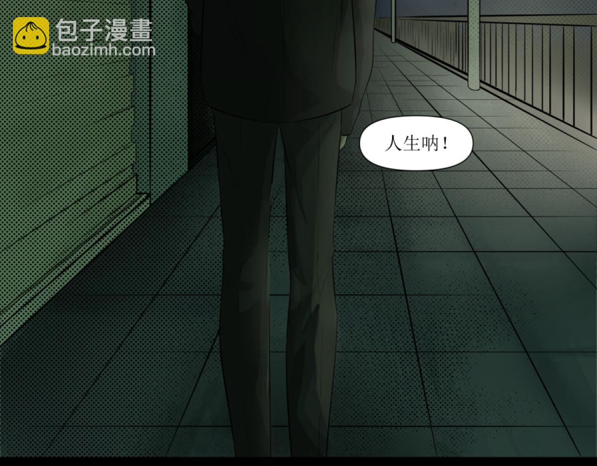 《久病》第二章（4） 第23页