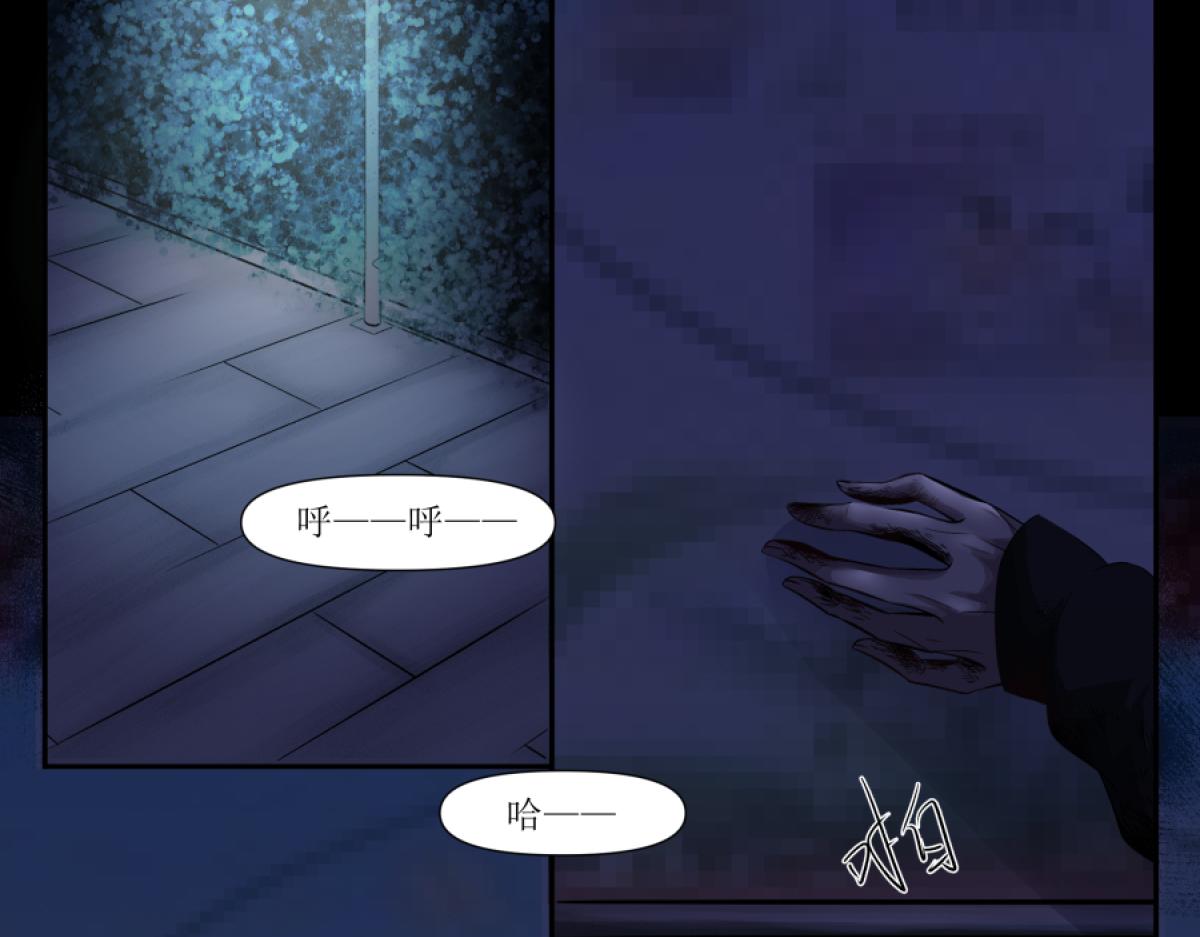 《久病》第二章（4） 第26页