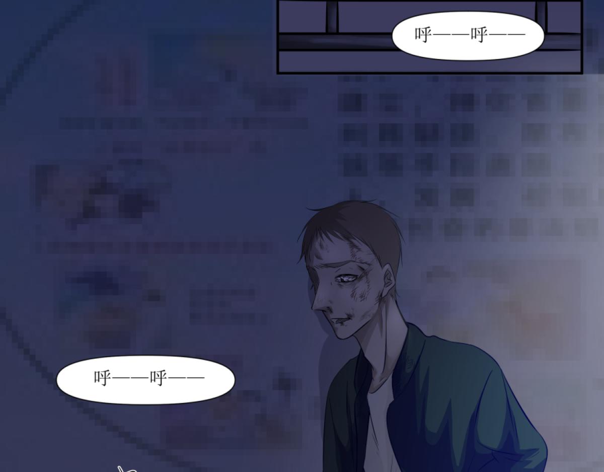 《久病》第二章（4） 第27页