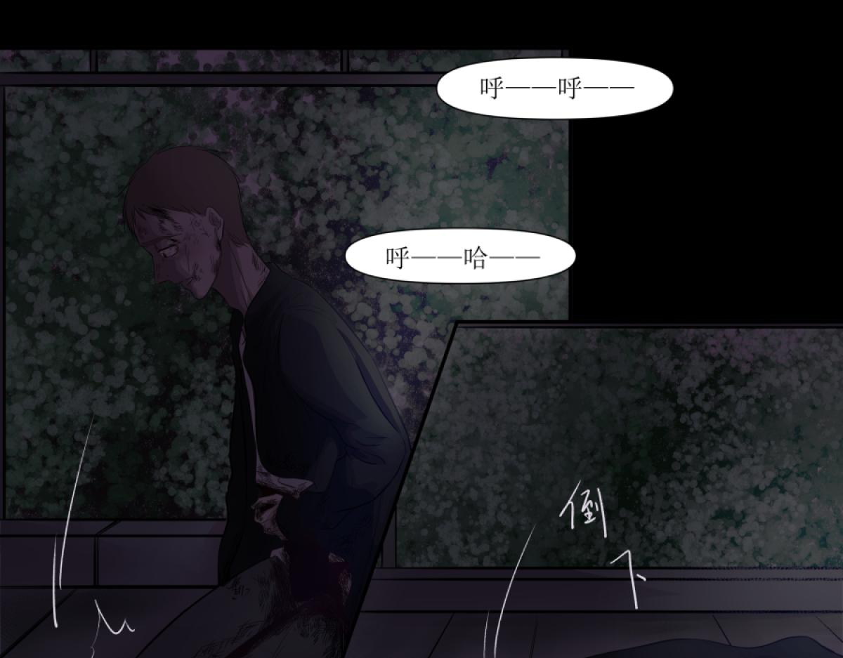 《久病》第二章（4） 第29页