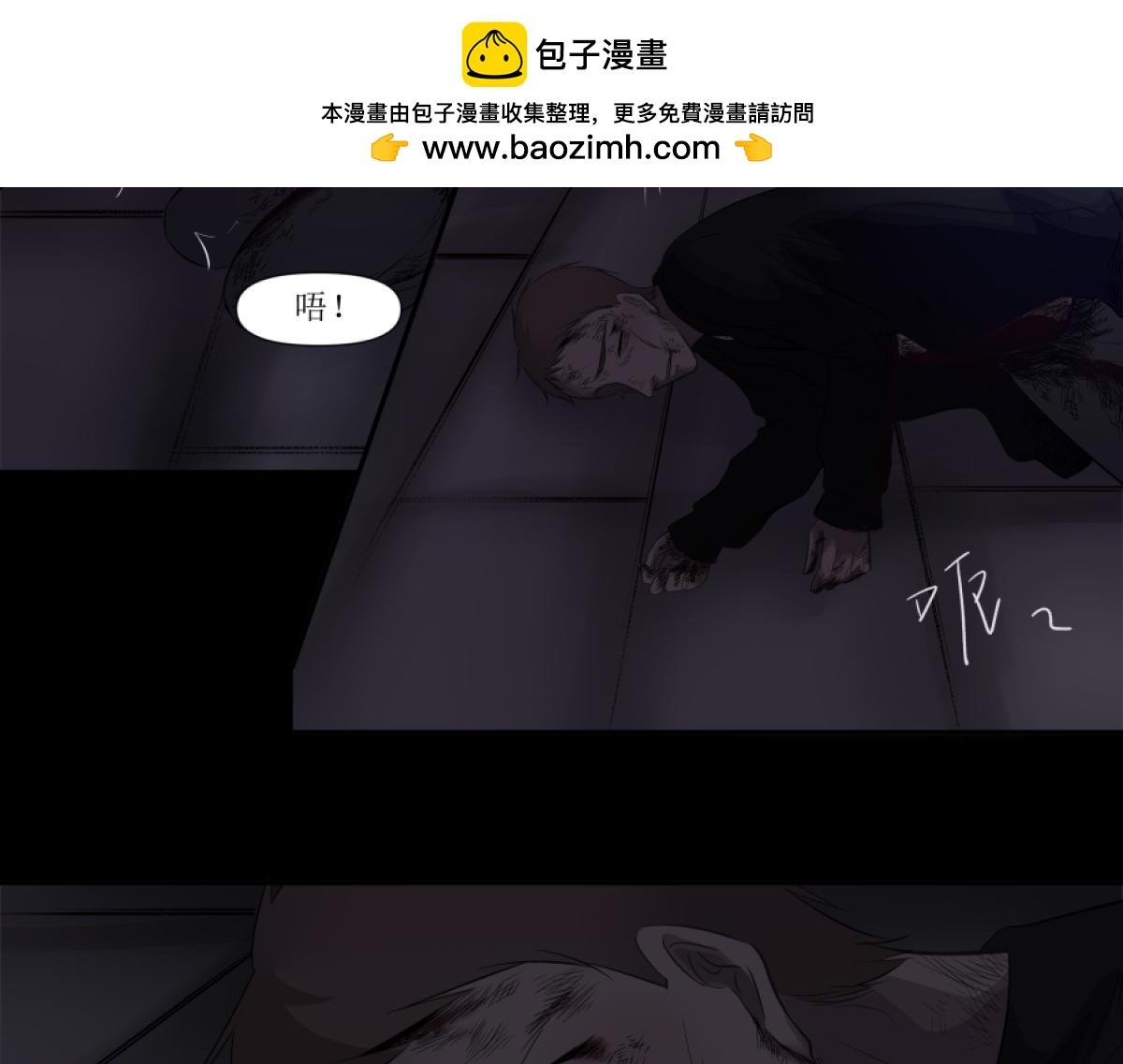 《久病》第二章（4） 第30页