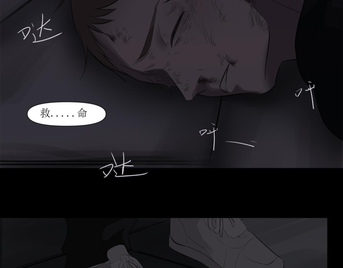 《久病》第二章（4） 第31页
