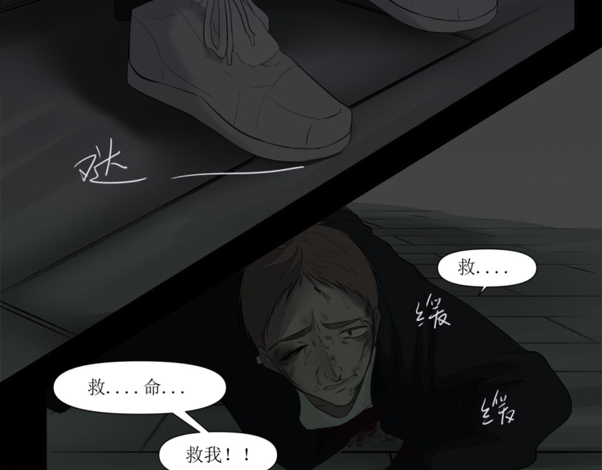 《久病》第二章（4） 第32页