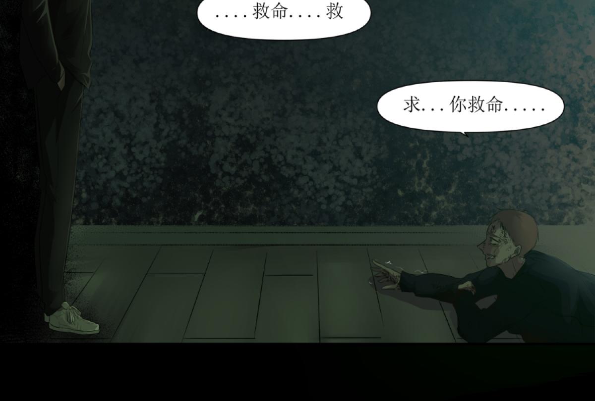 《久病》第二章（4） 第34页