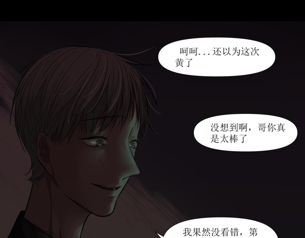 《久病》第二章（4） 第35页