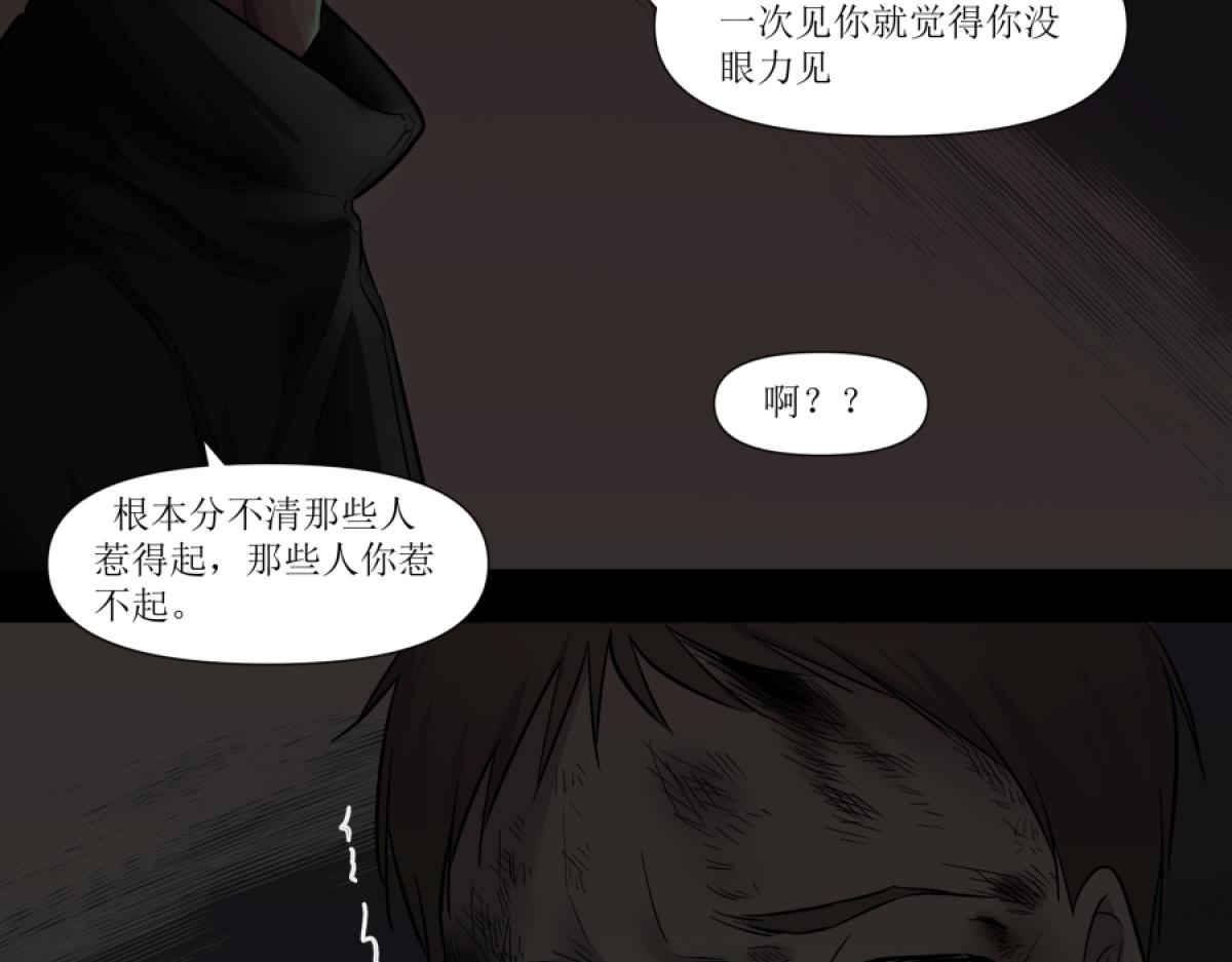 《久病》第二章（4） 第36页