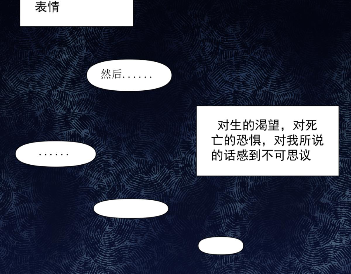 《久病》第二章（4） 第38页