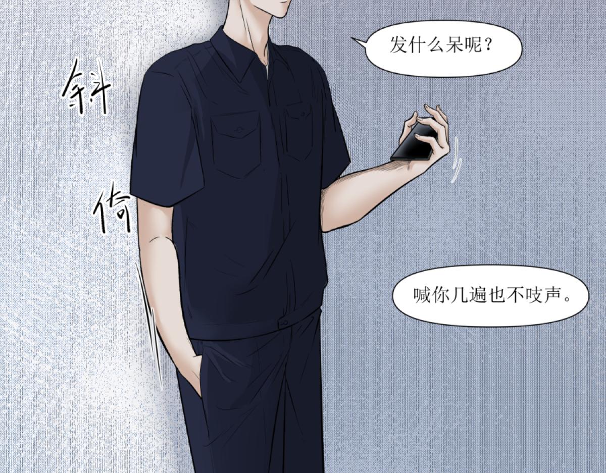《久病》第二章（4） 第43页
