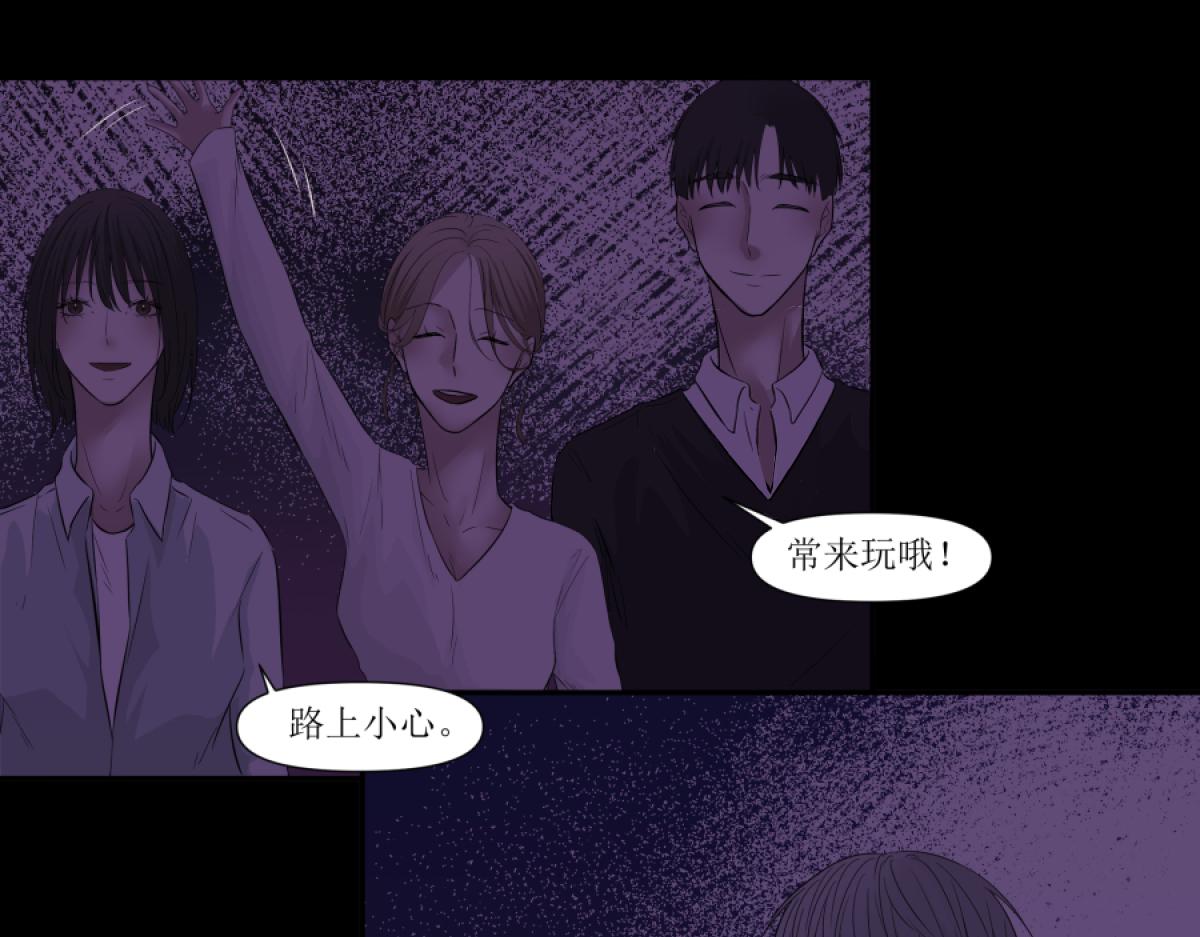 《久病》第二章（4） 第5页