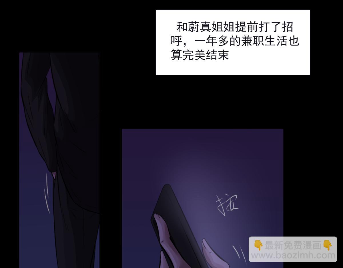 《久病》第二章（4） 第7页