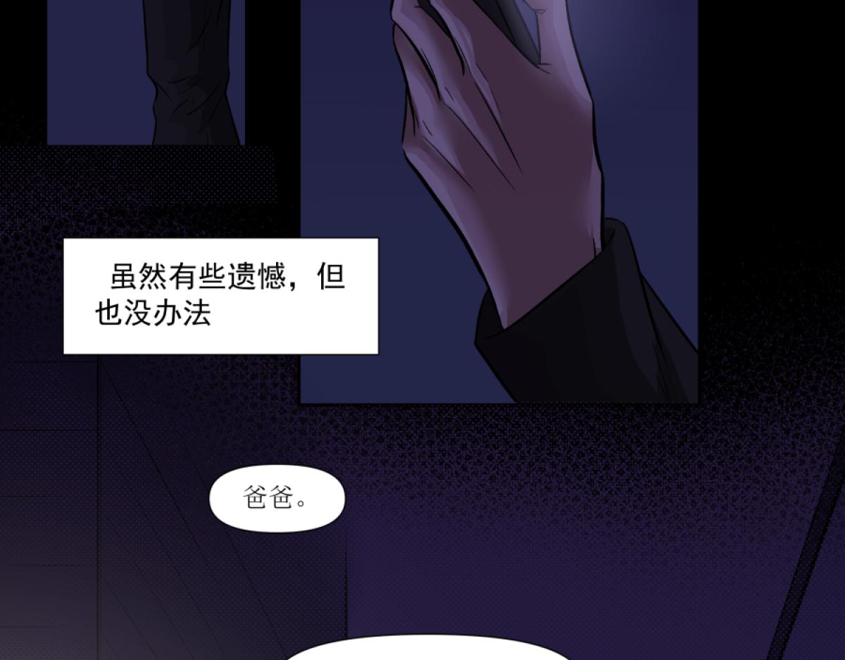 《久病》第二章（4） 第8页