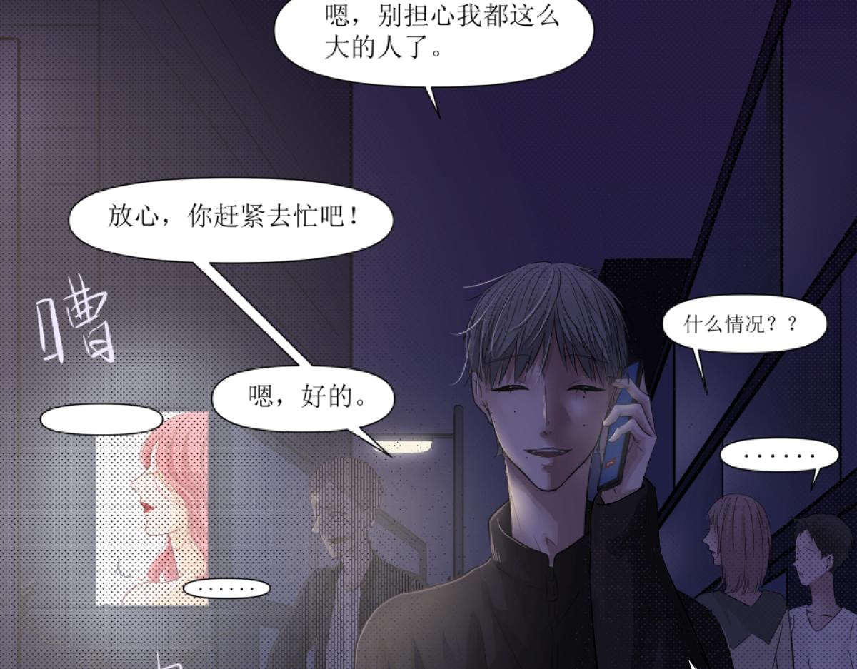 《久病》第二章（4） 第9页
