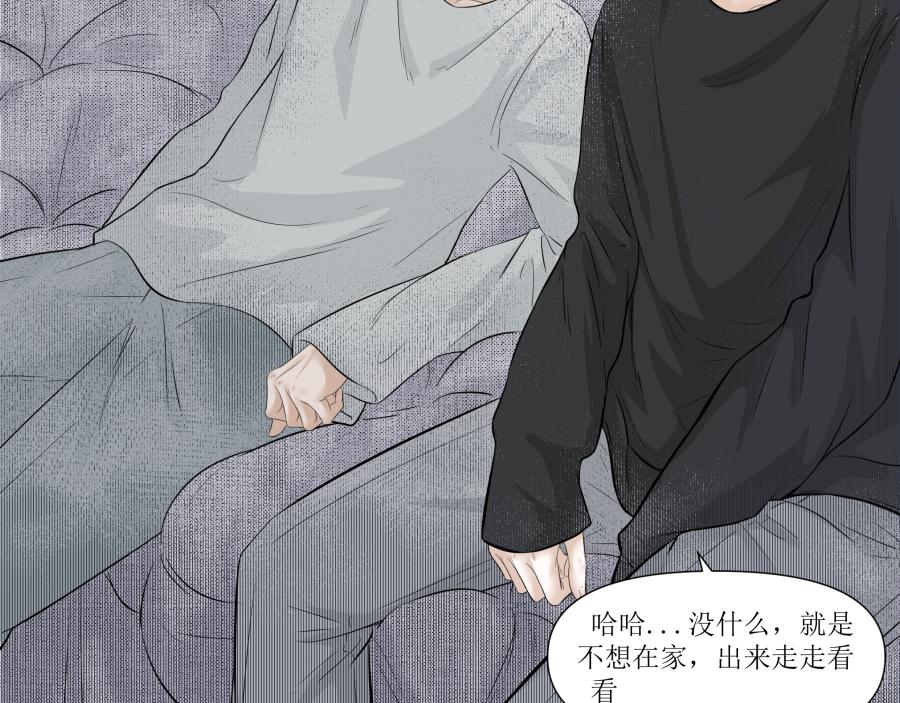 《久病》第三章（2） 第12页