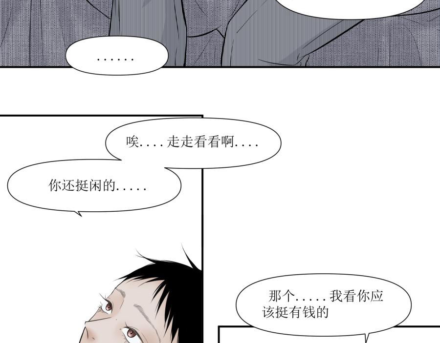 《久病》第三章（2） 第13页