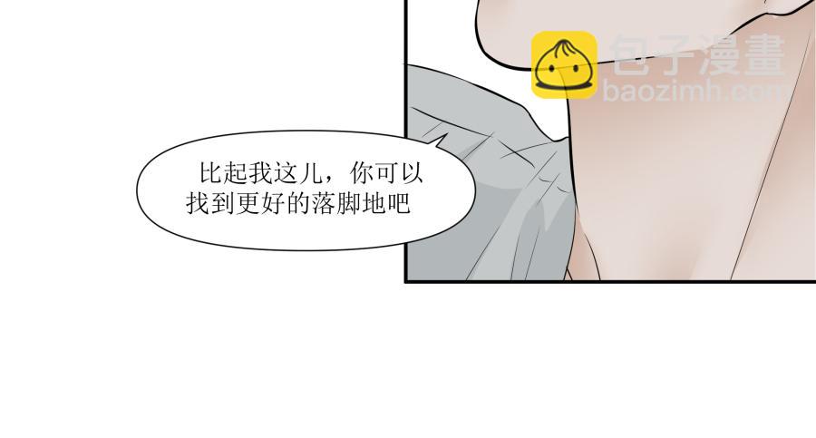 《久病》第三章（2） 第15页