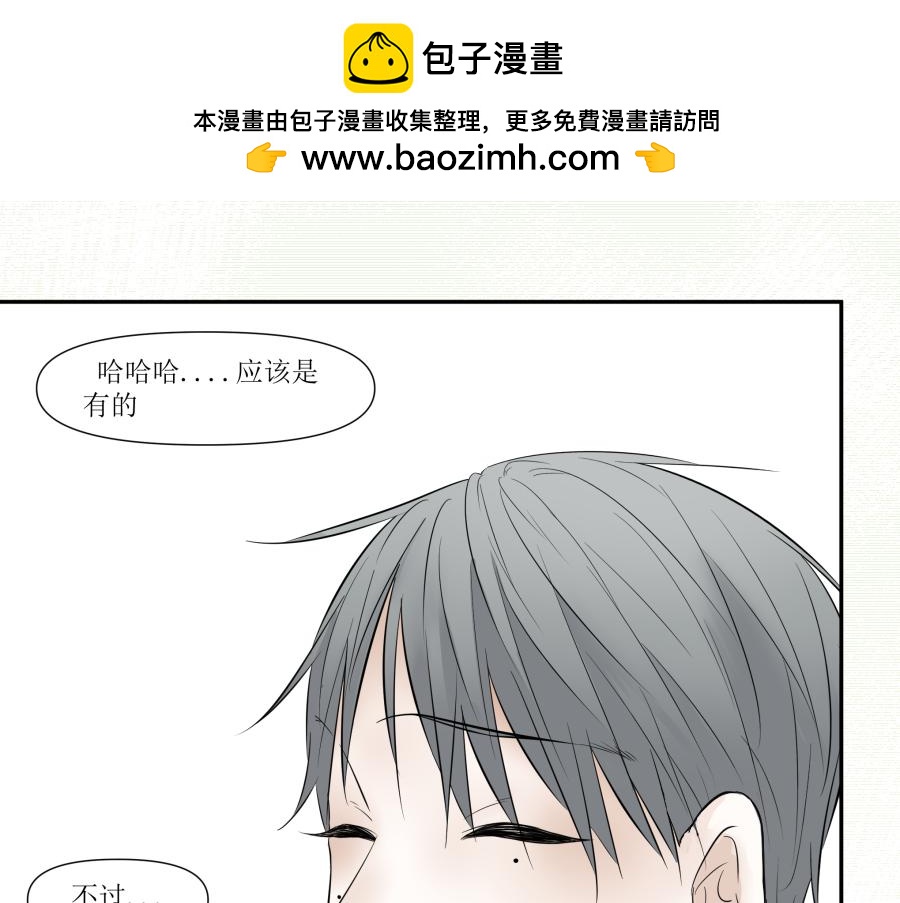 《久病》第三章（2） 第16页