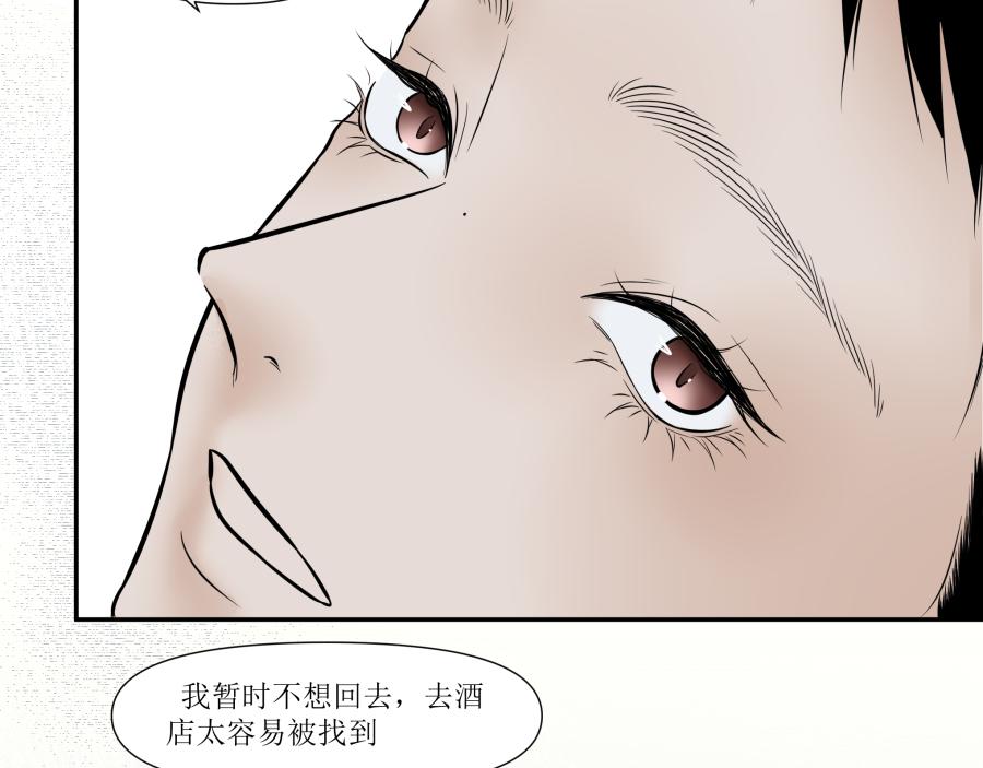 《久病》第三章（2） 第18页