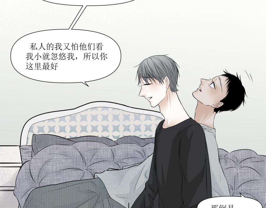 《久病》第三章（2） 第19页