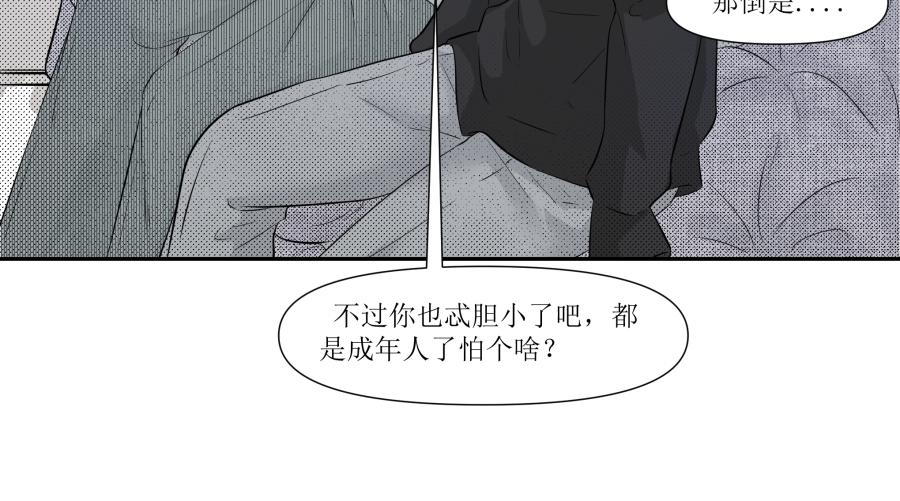 《久病》第三章（2） 第20页