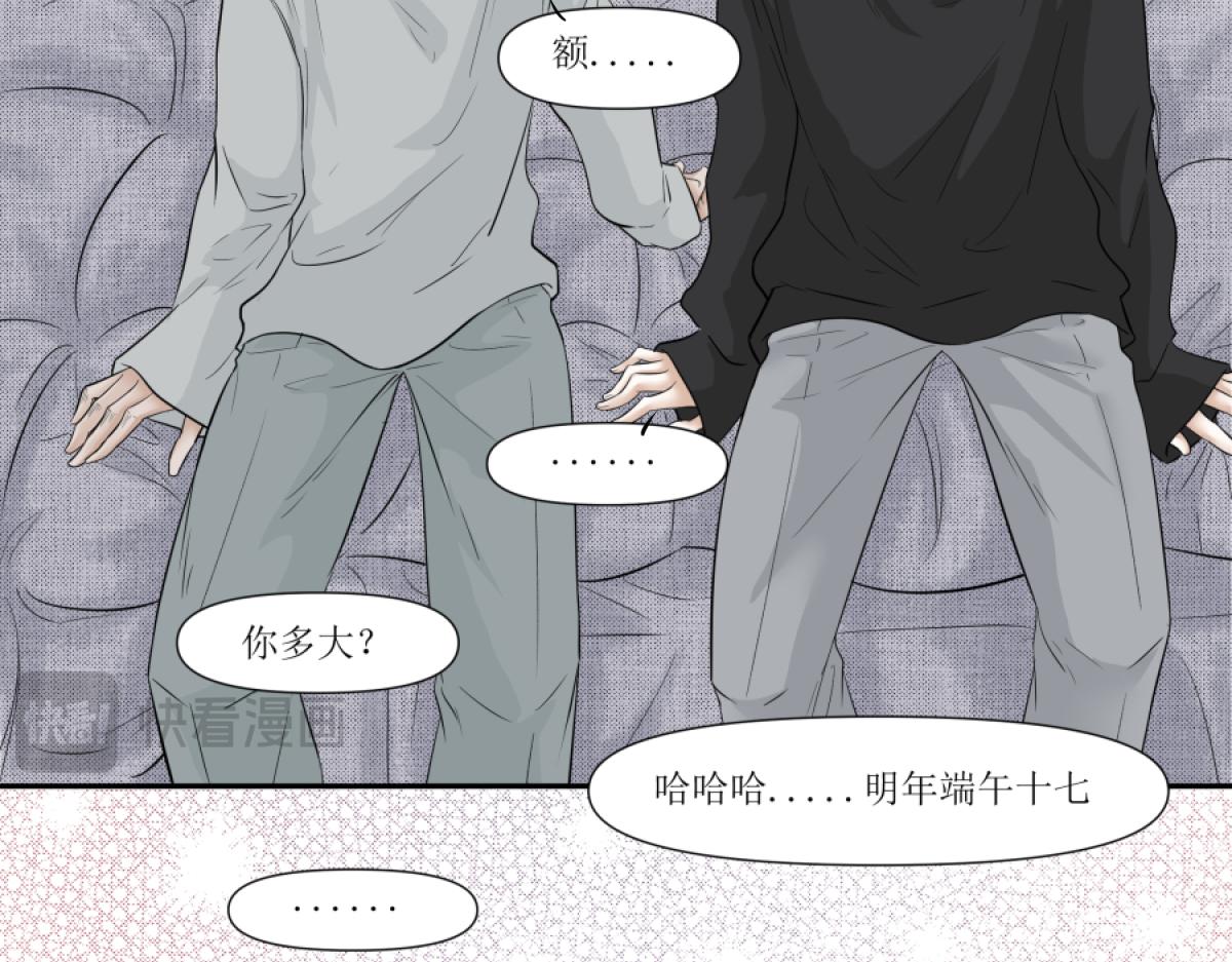 《久病》第三章（2） 第22页