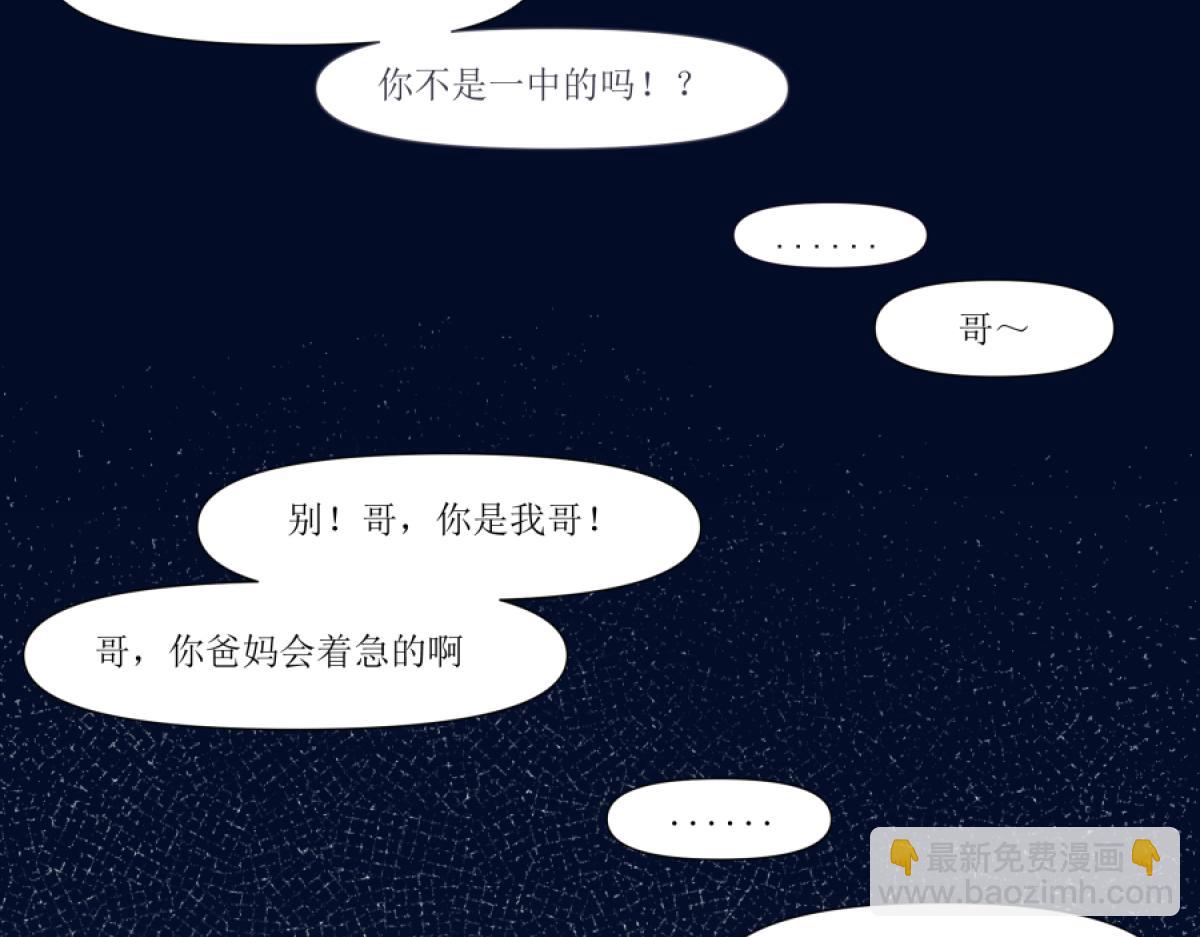 《久病》第三章（2） 第24页