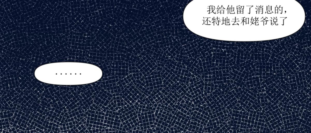 《久病》第三章（2） 第25页