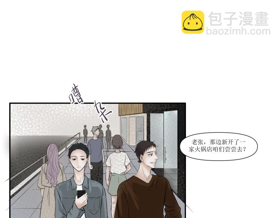 《久病》第三章（2） 第26页