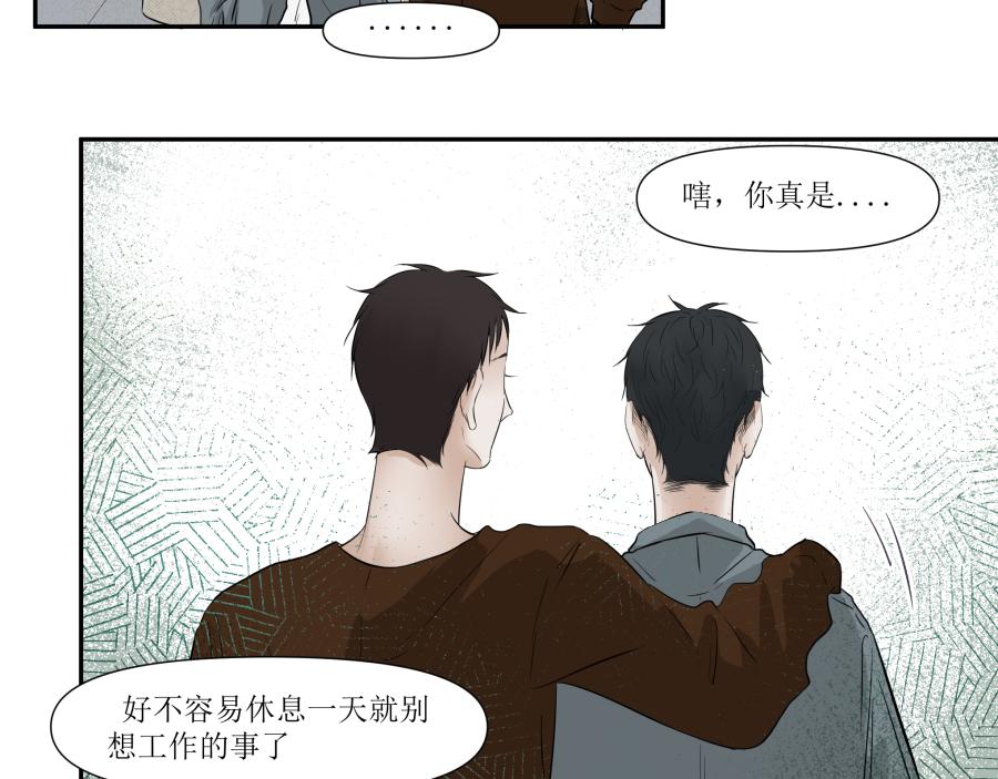 《久病》第三章（2） 第27页