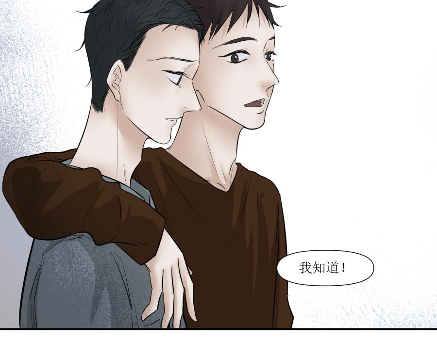 《久病》第三章（2） 第29页