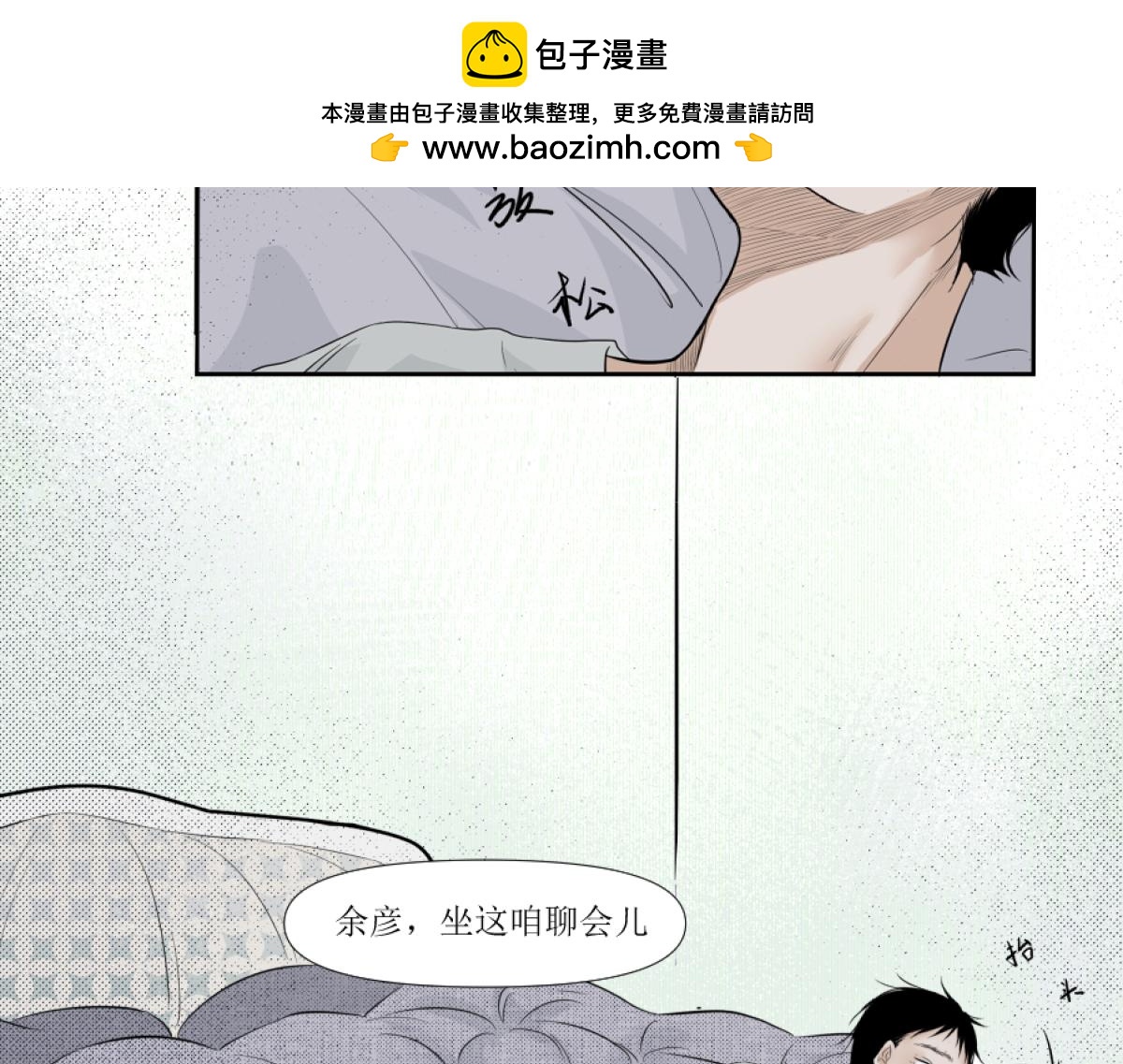 《久病》第三章（2） 第2页
