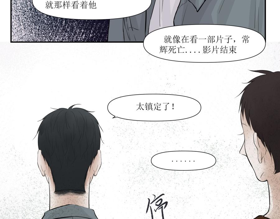 《久病》第三章（2） 第32页
