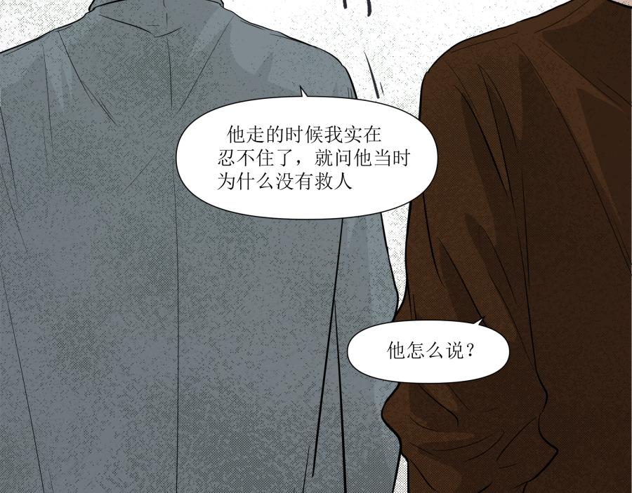 《久病》第三章（2） 第33页