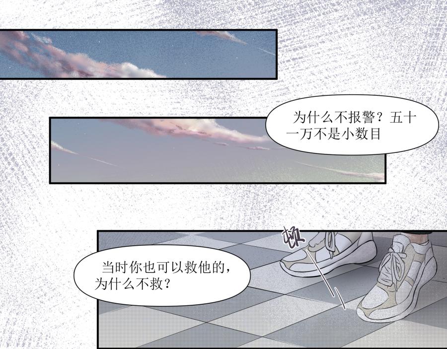 《久病》第三章（2） 第35页