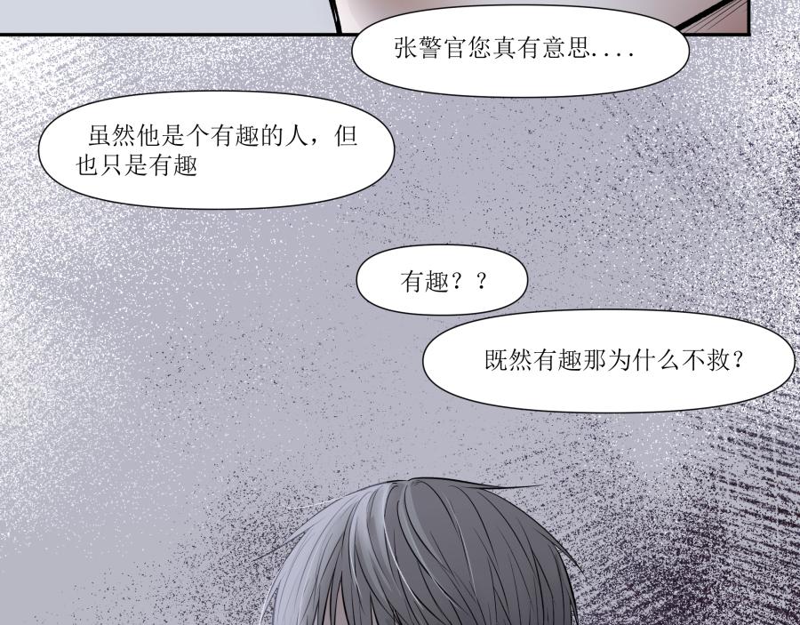 《久病》第三章（2） 第37页