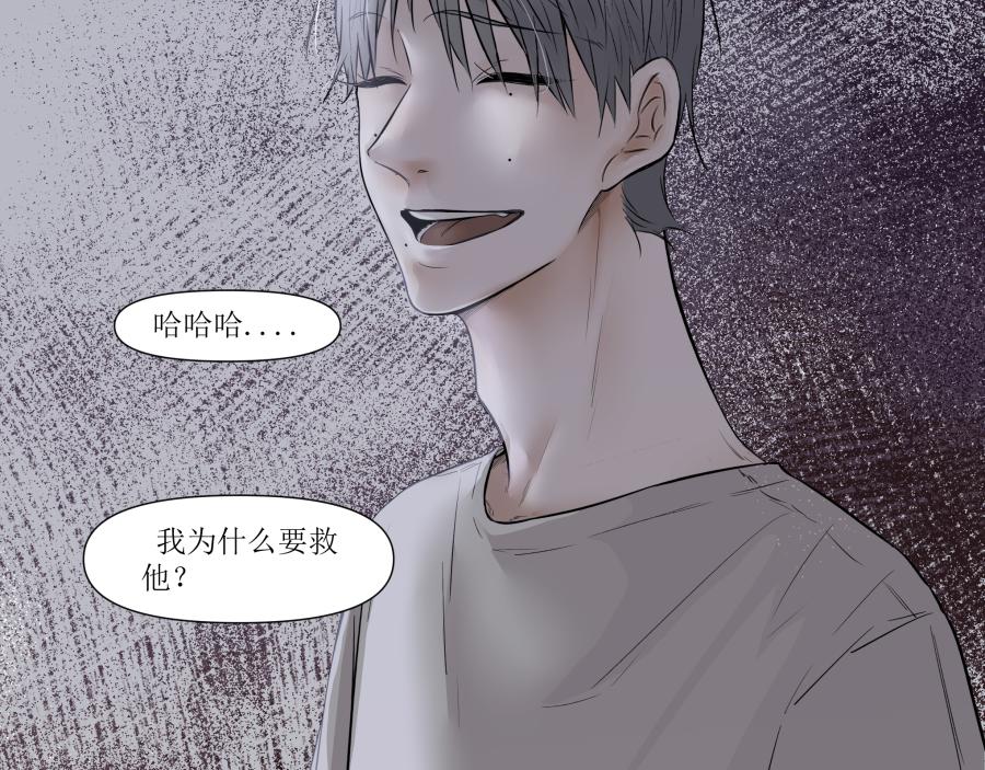 《久病》第三章（2） 第38页