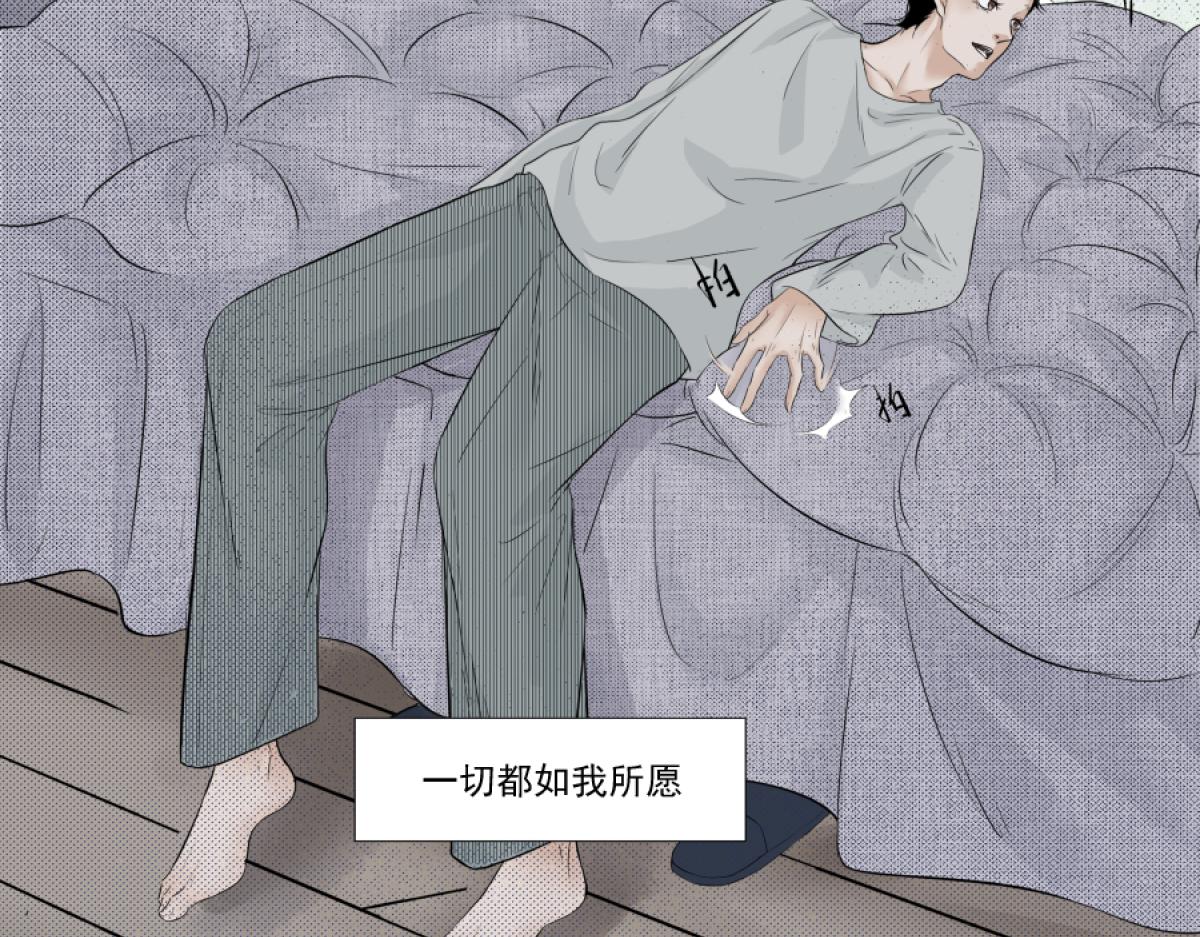 《久病》第三章（2） 第3页