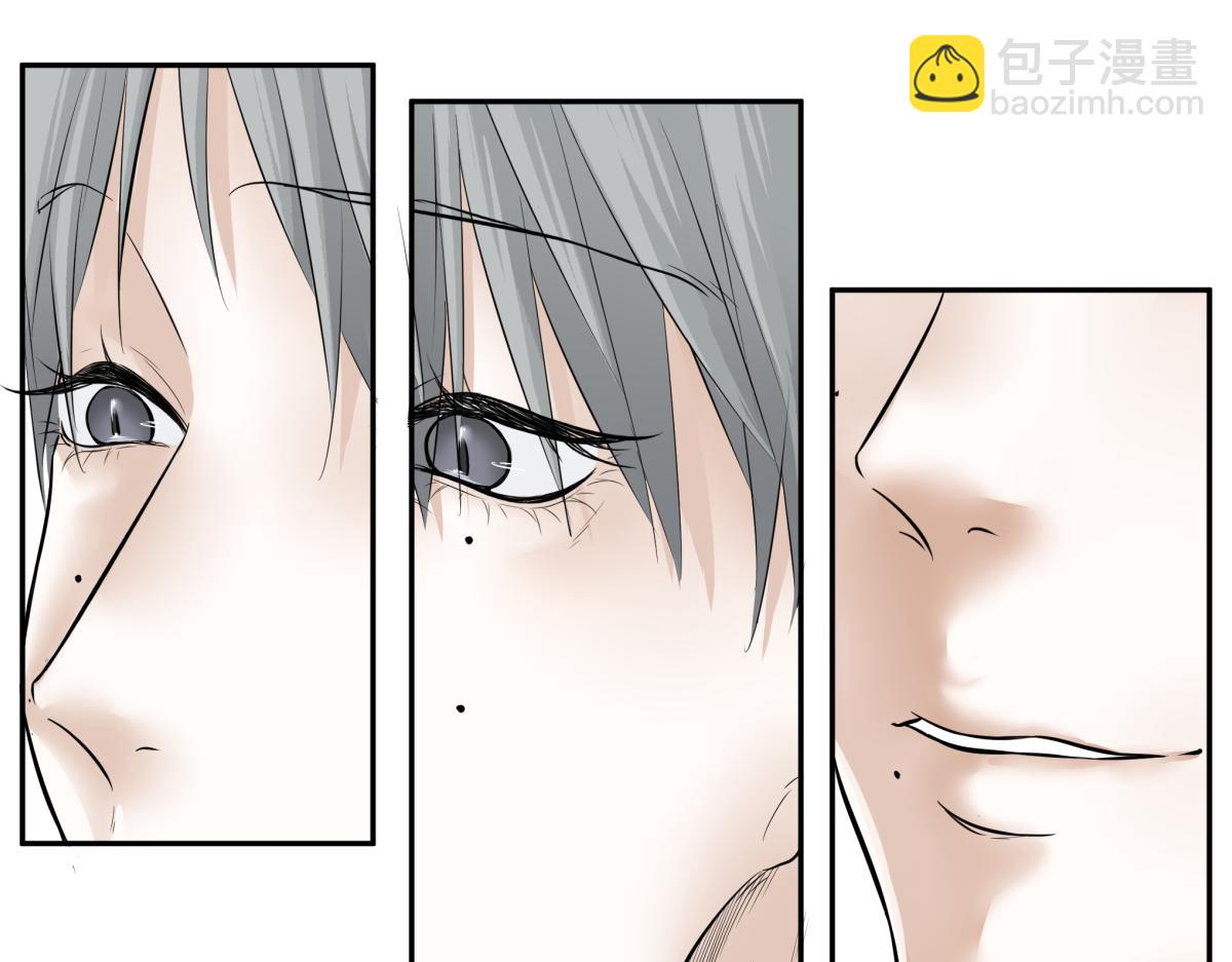 《久病》第三章（2） 第5页