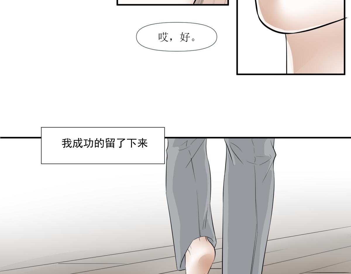 《久病》第三章（2） 第6页