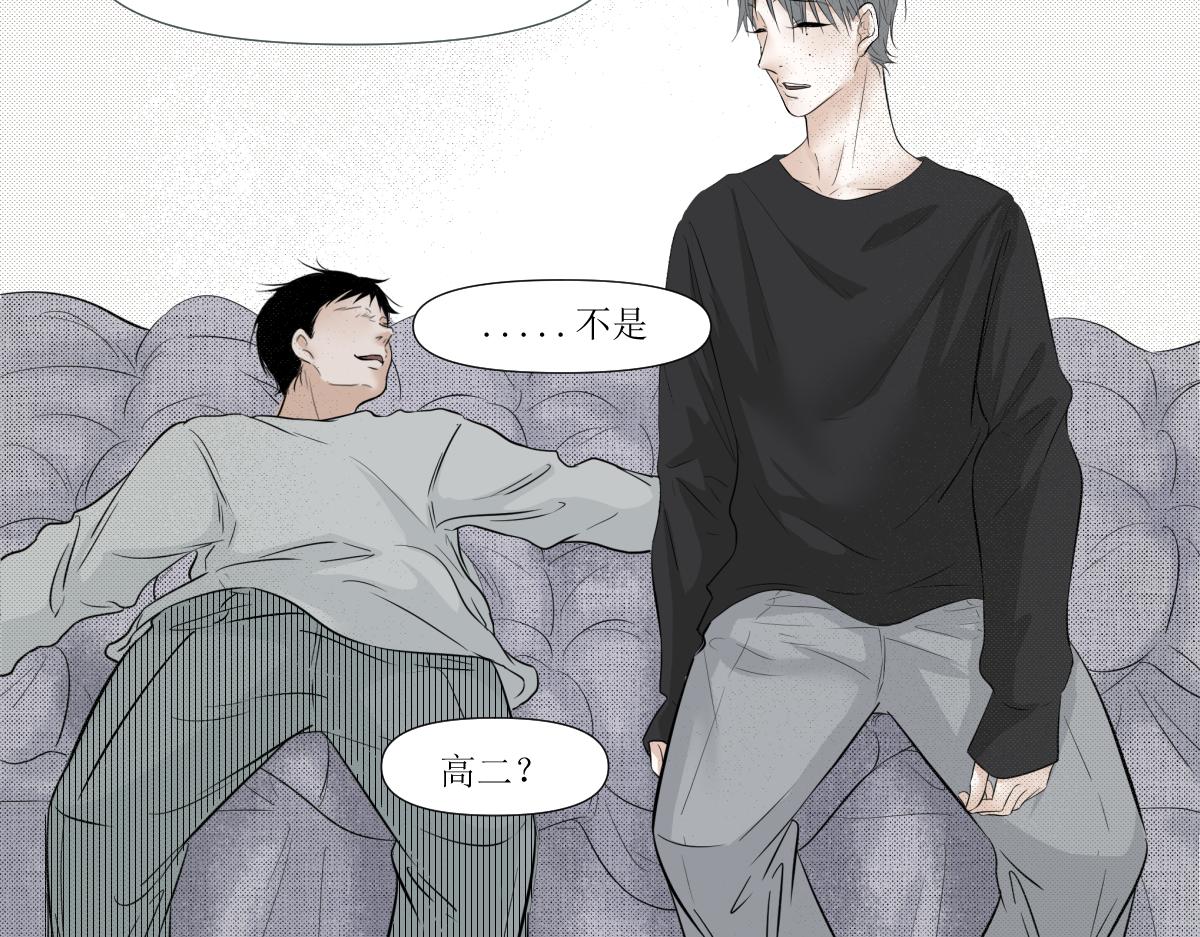 《久病》第三章（2） 第8页