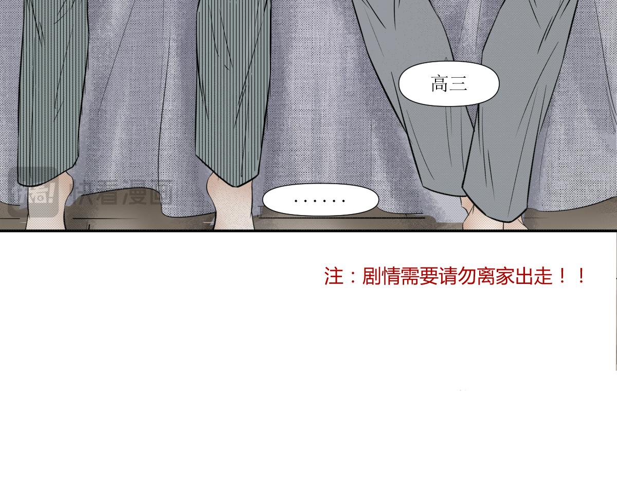 《久病》第三章（2） 第9页