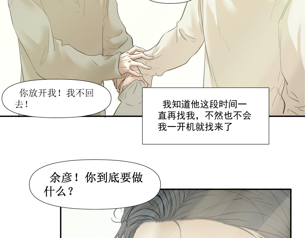 《久病》第三章（4） 第10页