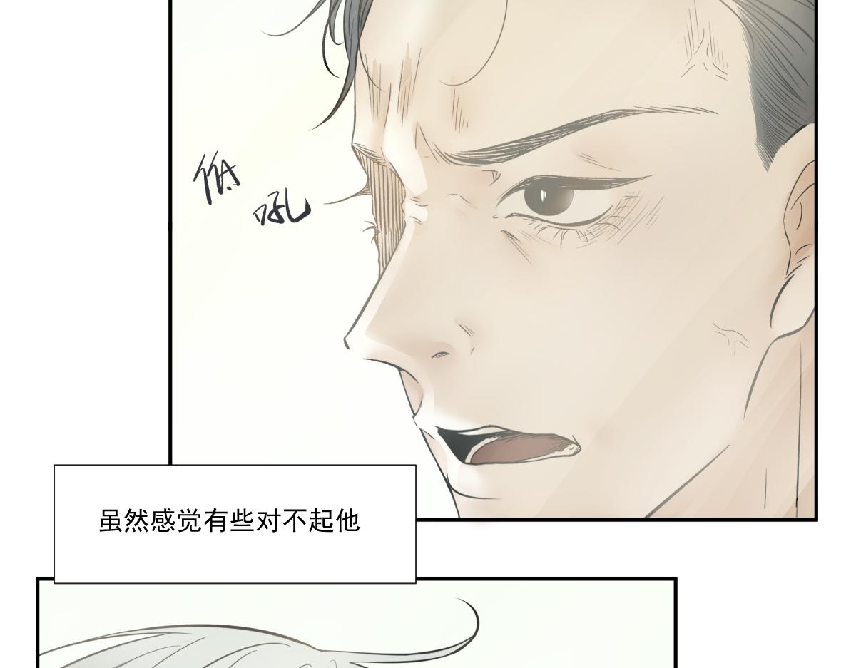 《久病》第三章（4） 第11页