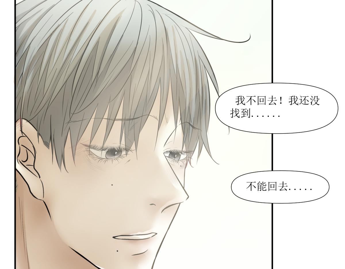 《久病》第三章（4） 第12页