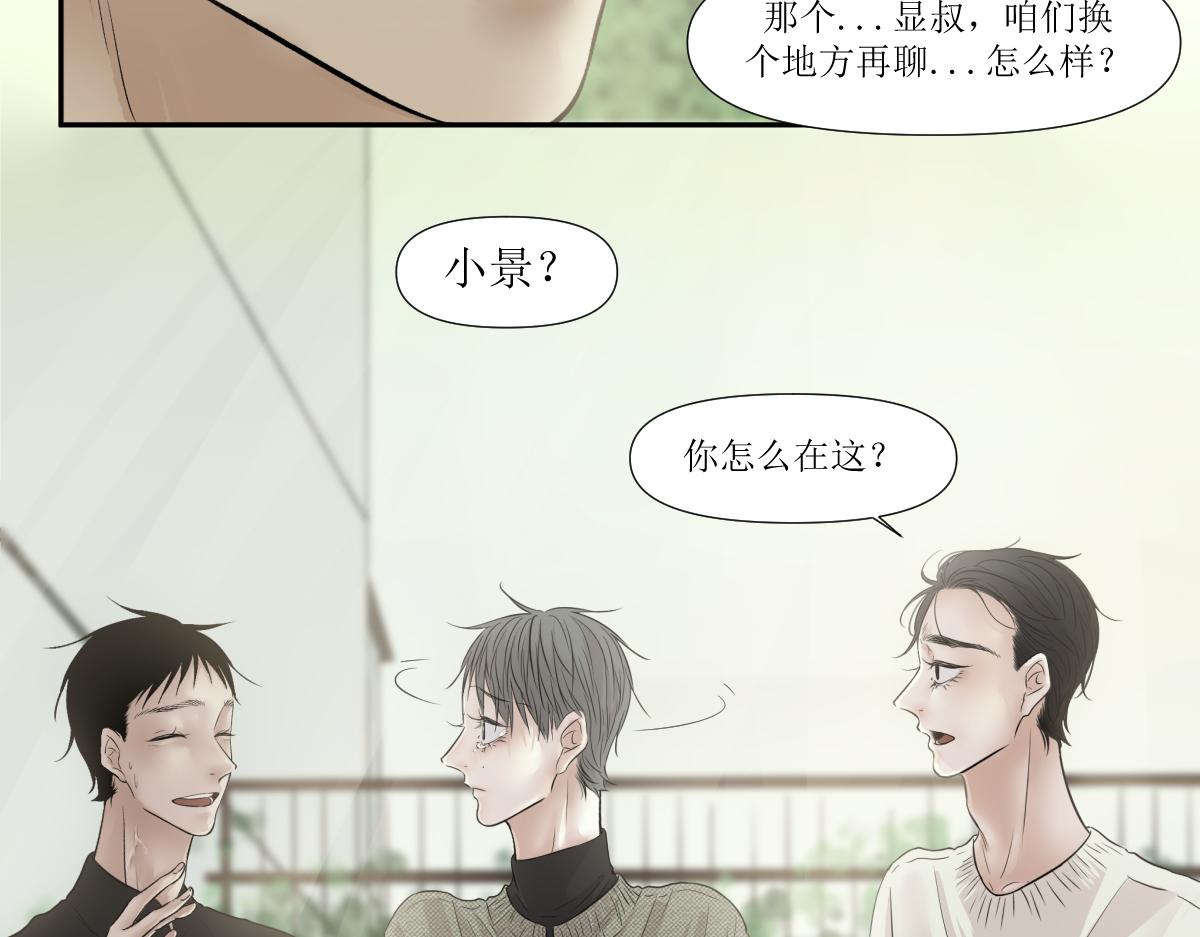 《久病》第三章（4） 第16页