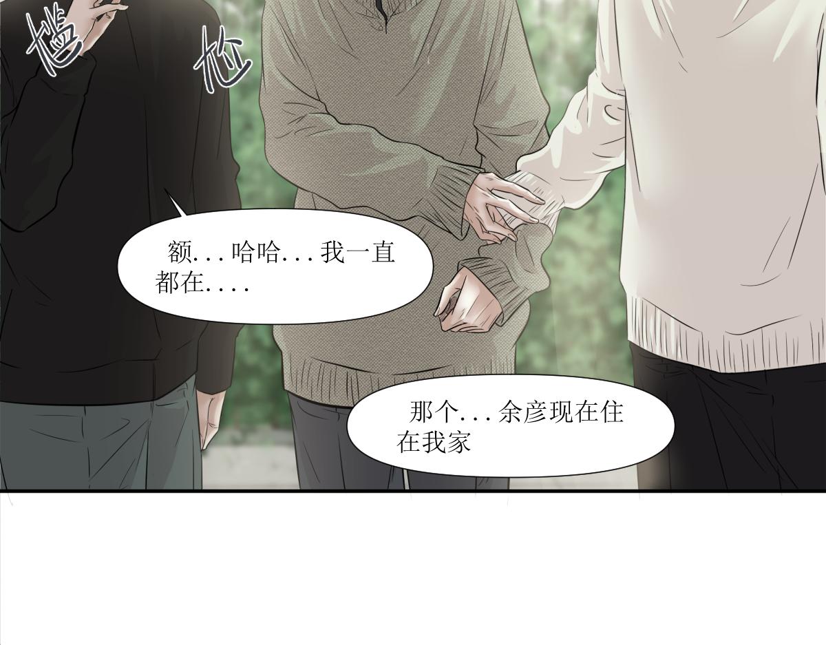 《久病》第三章（4） 第17页