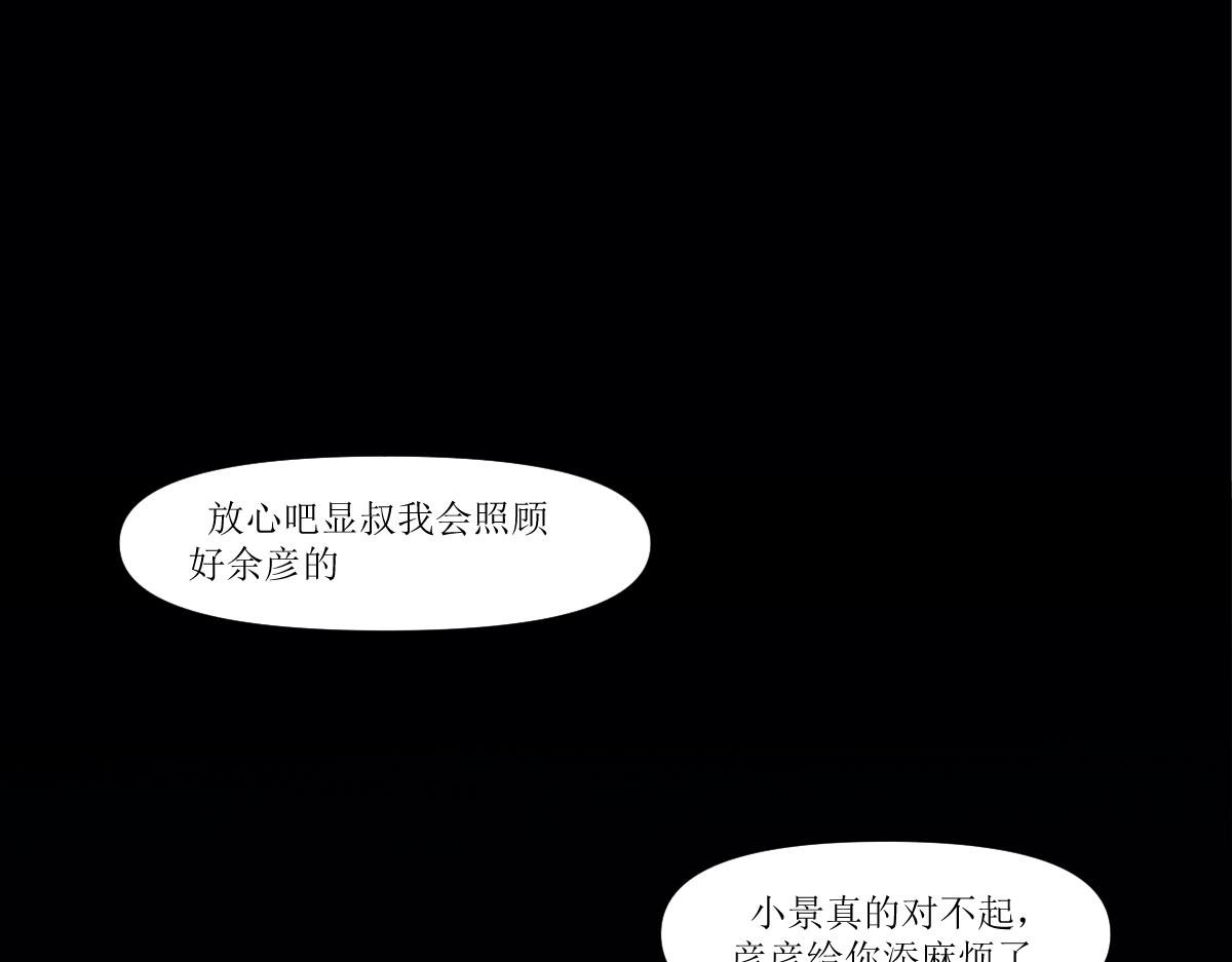 《久病》第三章（4） 第19页