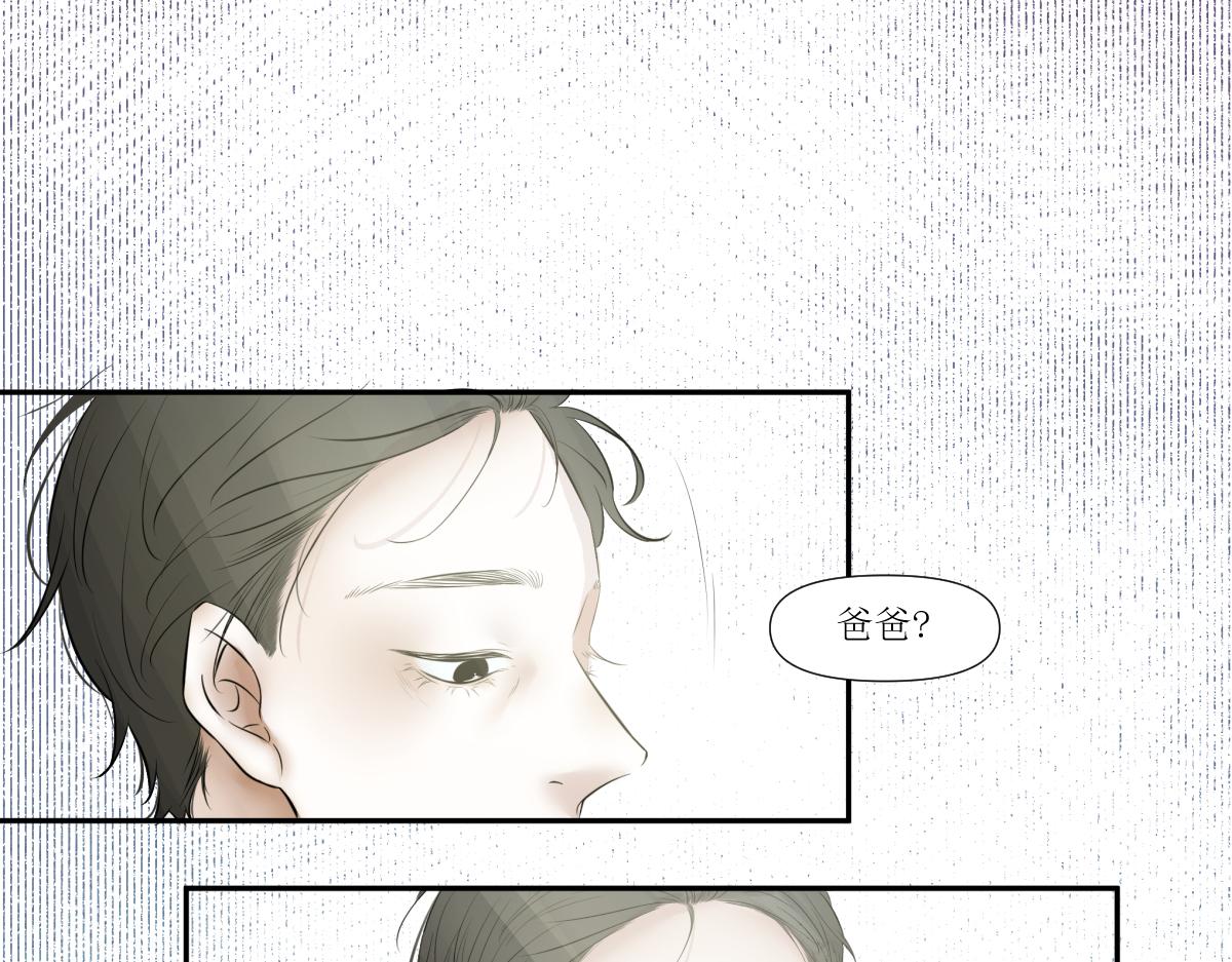 《久病》第三章（4） 第1页