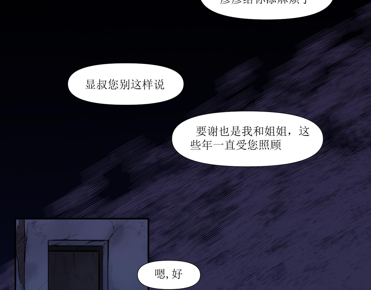 《久病》第三章（4） 第20页