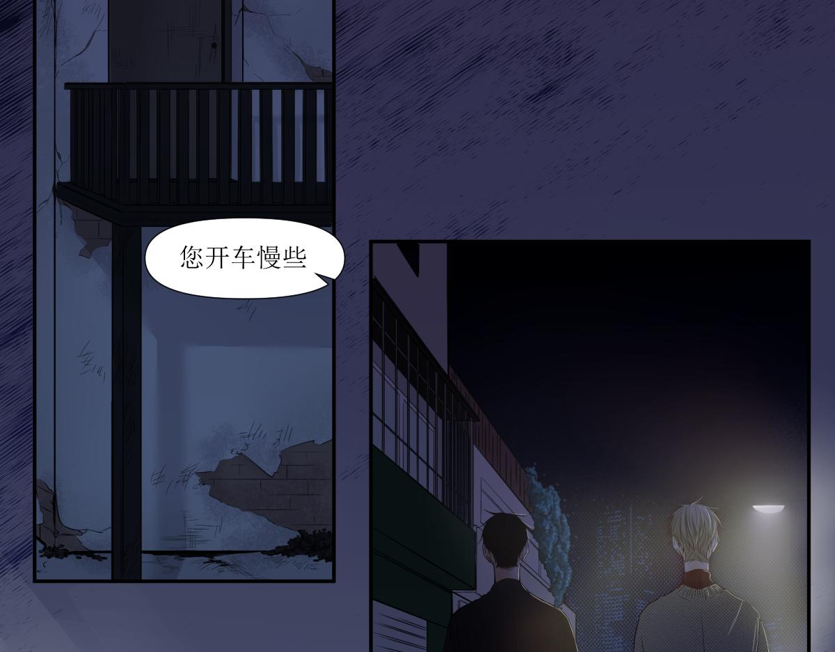 《久病》第三章（4） 第21页