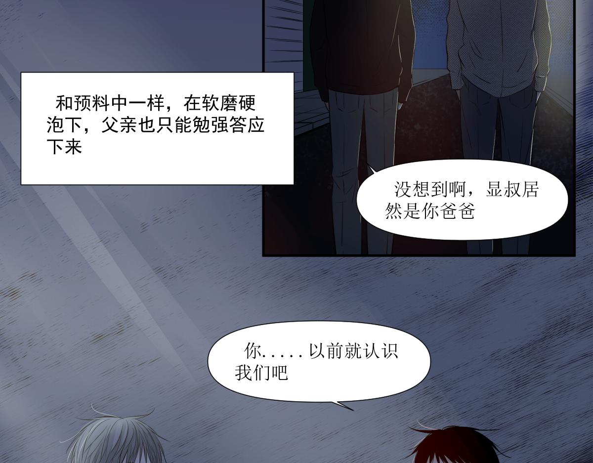 《久病》第三章（4） 第22页